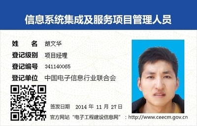 河南信息系統(tǒng)項目管理師尋求全國掛靠單位，共筑信息系統(tǒng)集成服務(wù)未來