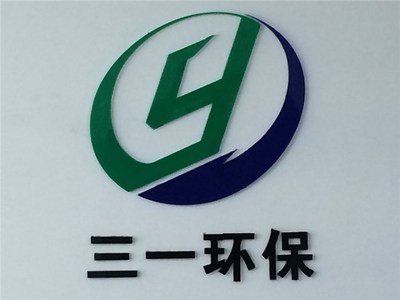 板框壓濾機 高效環(huán)保過濾解決方案及三一環(huán)保咨詢服務(wù)