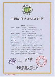 CQC家具環(huán)保產(chǎn)品認證咨詢服務(wù)的專業(yè)供應(yīng)商——北京中環(huán)保咨詢服務(wù)